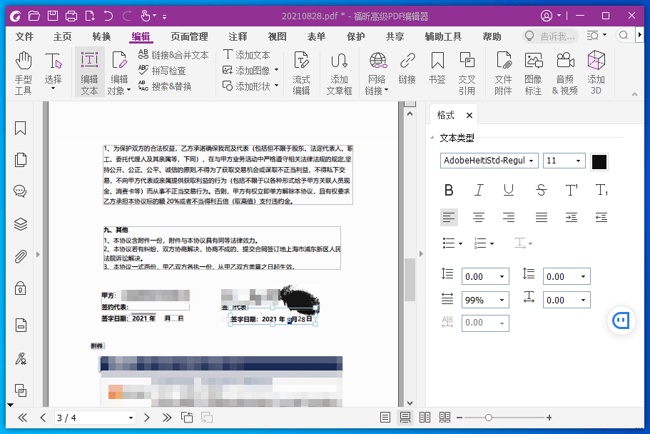 正文图片